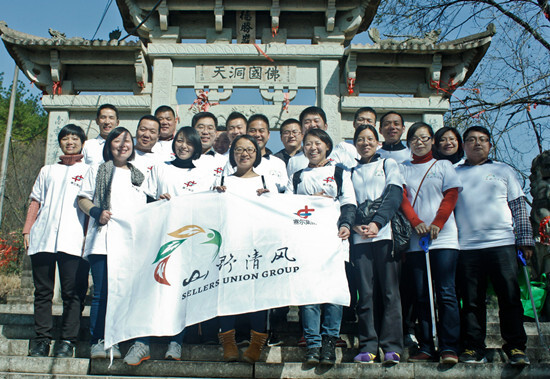 我集團和義烏市商務(wù)局共同組織“山野清風”活動