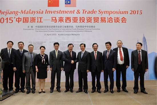 我集團參加2015’浙企走進馬來西亞、阿聯酋產業對接系列活動
