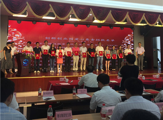 寧波創(chuàng)新創(chuàng)業(yè)園黨委召開紀念黨96周年表彰大會