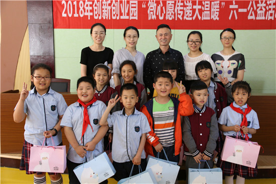 你的微心愿，我們來點亮