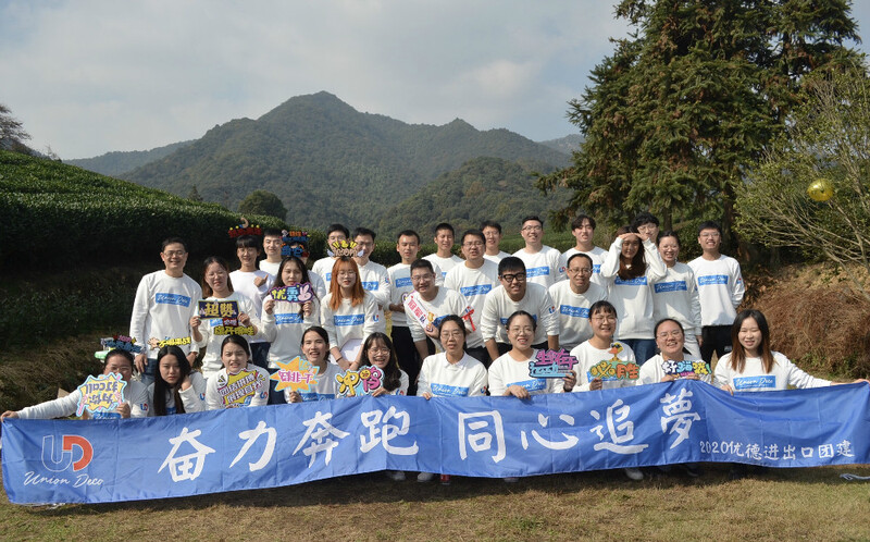 奮力奔跑，同心追夢——記優(yōu)德秋日?qǐng)F(tuán)建活動(dòng)