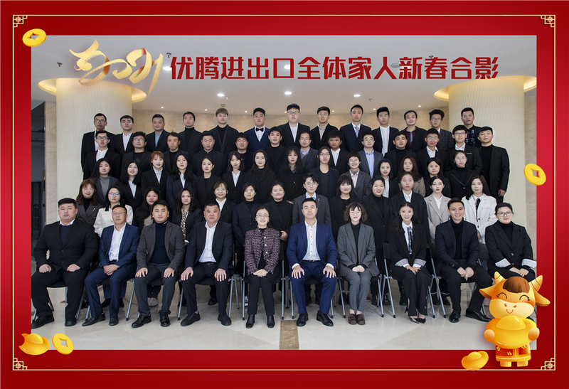 健康 機(jī)遇 夢(mèng)想——記2020優(yōu)騰年終會(huì)議