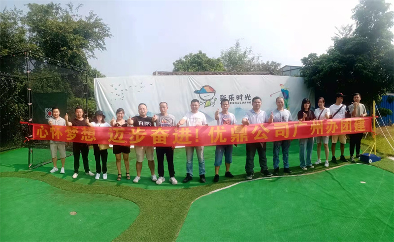 廣州辦開展彩樂時光基地團建活動