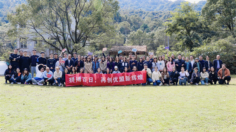 凝心聚力創(chuàng)輝煌！——記優(yōu)勝優(yōu)盟電商法曼莊園游