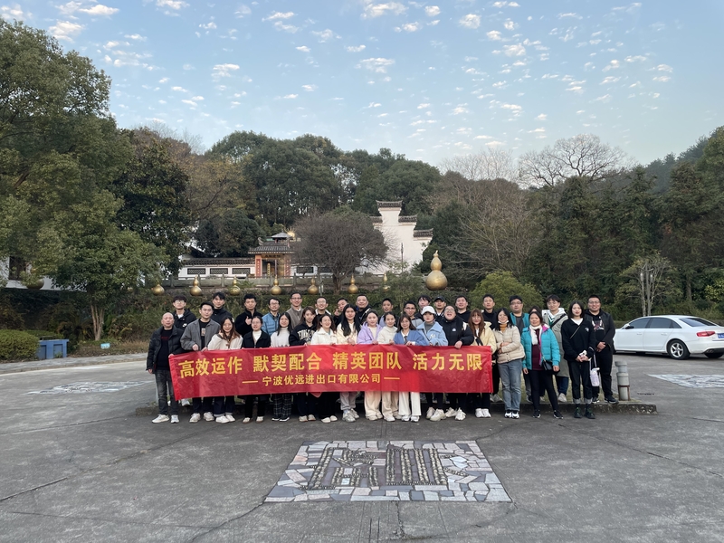 優遠四部門舉行聯合團建