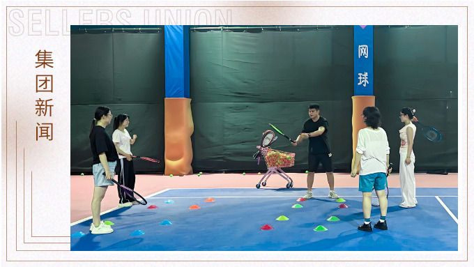 網(wǎng)球社首訓(xùn)丨網(wǎng)球菜鳥們的熱血初體驗