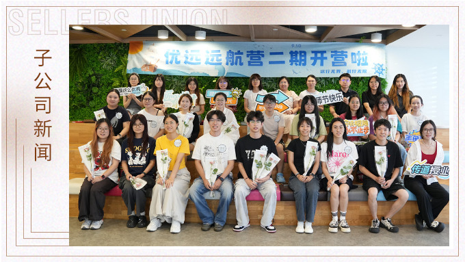 遠行無界，航行無限｜優遠遠航營二期開營！