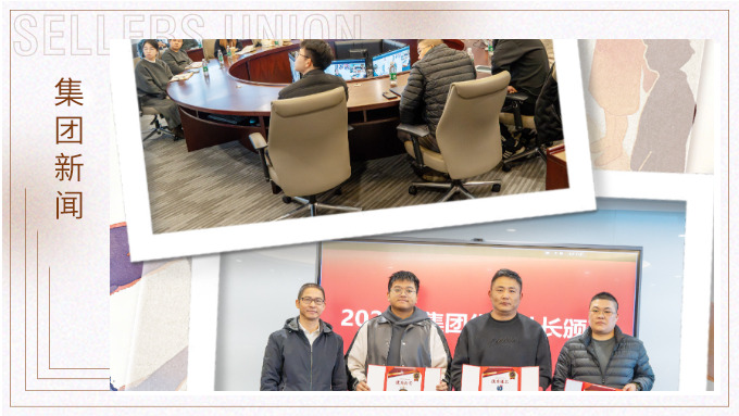 凝聚熱愛(ài)，共赴新程！賽爾2025年度社團(tuán)工作總結(jié)會(huì)圓滿收官