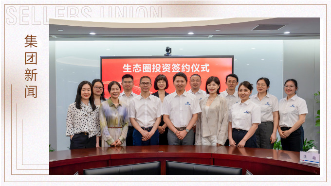 賽爾集團與九隆國際和凱洋國際舉行生態圈投資簽約儀式