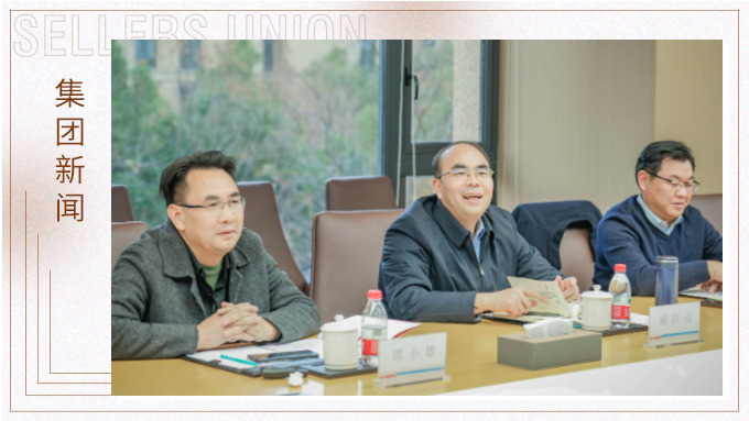 立足地域特色，探索文化之根丨《中國地域文化比較研究》座談會在集團舉行