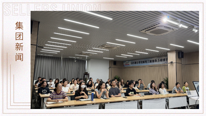 賽爾集團(tuán)風(fēng)控審計部案例分享會順利開展