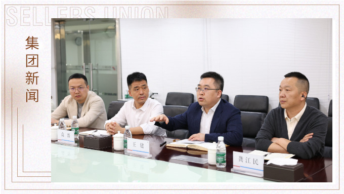 商務(wù)部外貿(mào)發(fā)展事務(wù)局和中國輕工商會調(diào)研賽爾集團