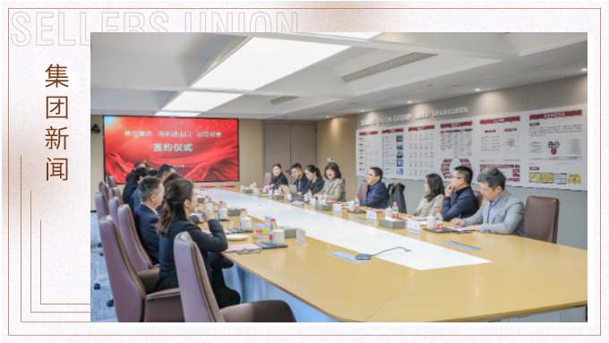 賽爾集團生態圈企業簽約儀式隆重舉行