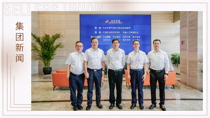 浙江省委常委、統(tǒng)戰(zhàn)部部長邱啟文深入賽爾集團(tuán)調(diào)研